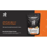 Bone Broth Powder - Image 2