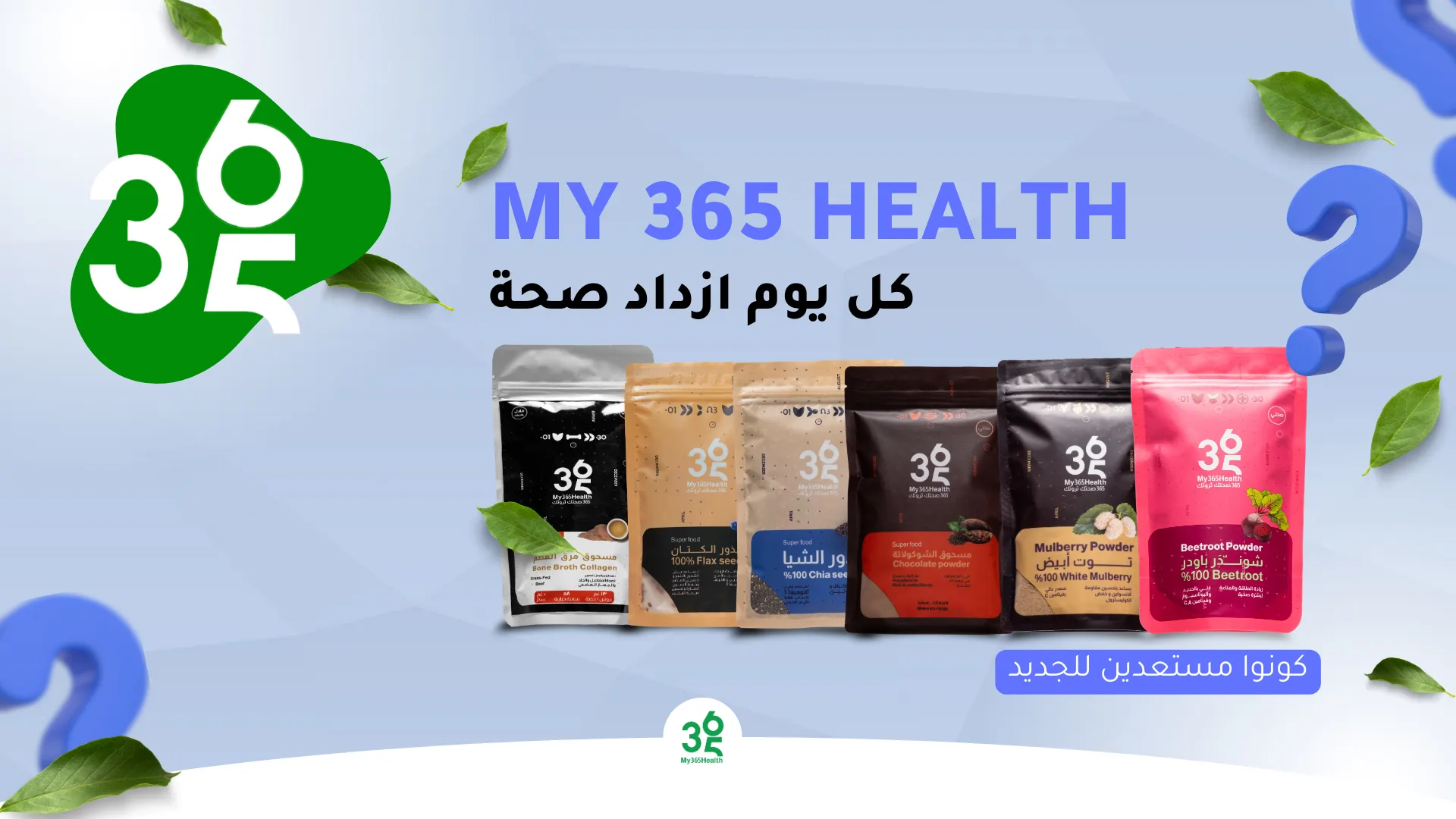 my-365-health-first-banner