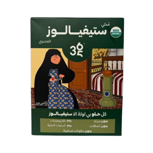 ستيفيا لوز بديل السكر